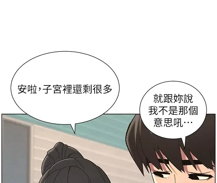 第42話-引擎蓋上大玩美人魚體位