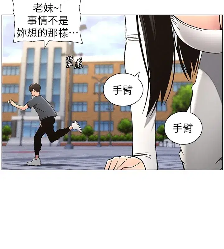 第42話-引擎蓋上大玩美人魚體位