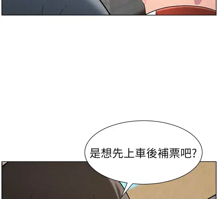 第42話-引擎蓋上大玩美人魚體位