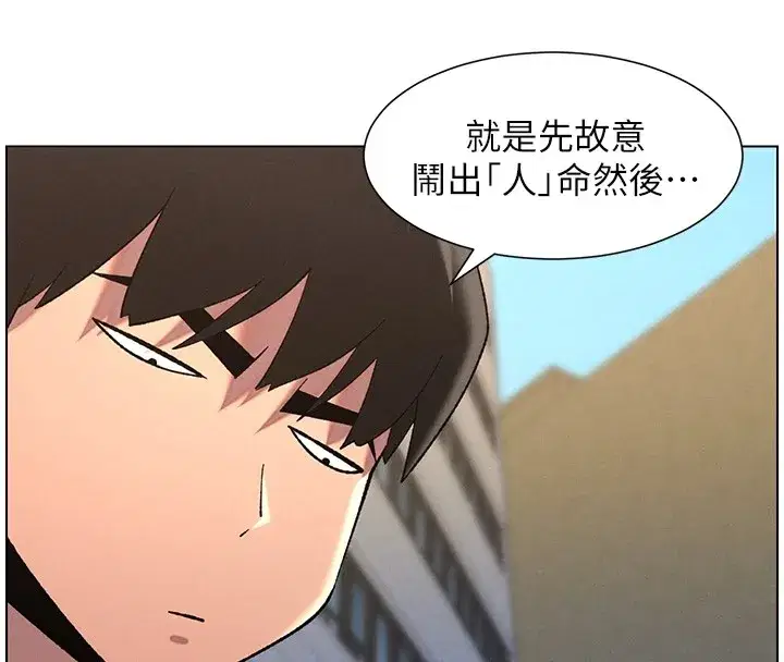 第42話-引擎蓋上大玩美人魚體位