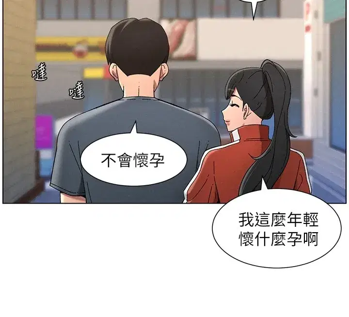 第42話-引擎蓋上大玩美人魚體位