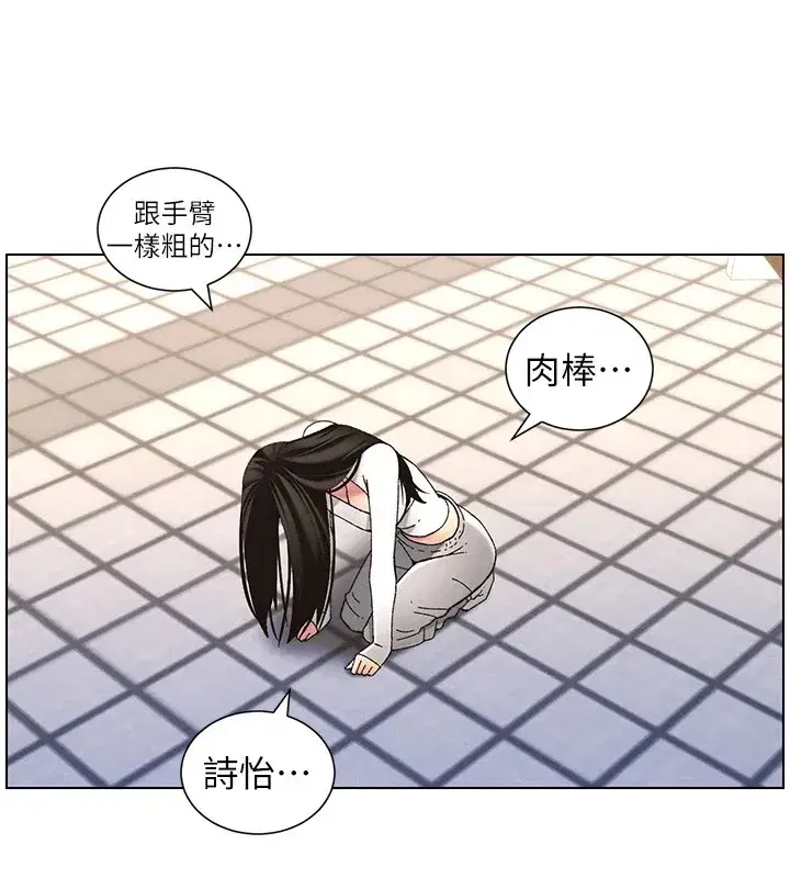 第42話-引擎蓋上大玩美人魚體位