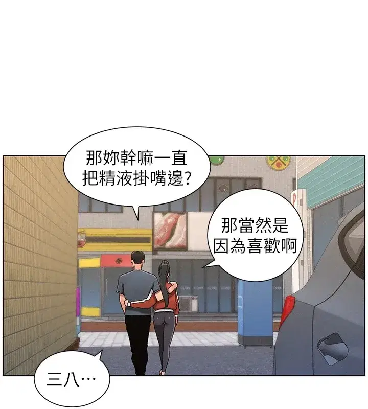 第42話-引擎蓋上大玩美人魚體位