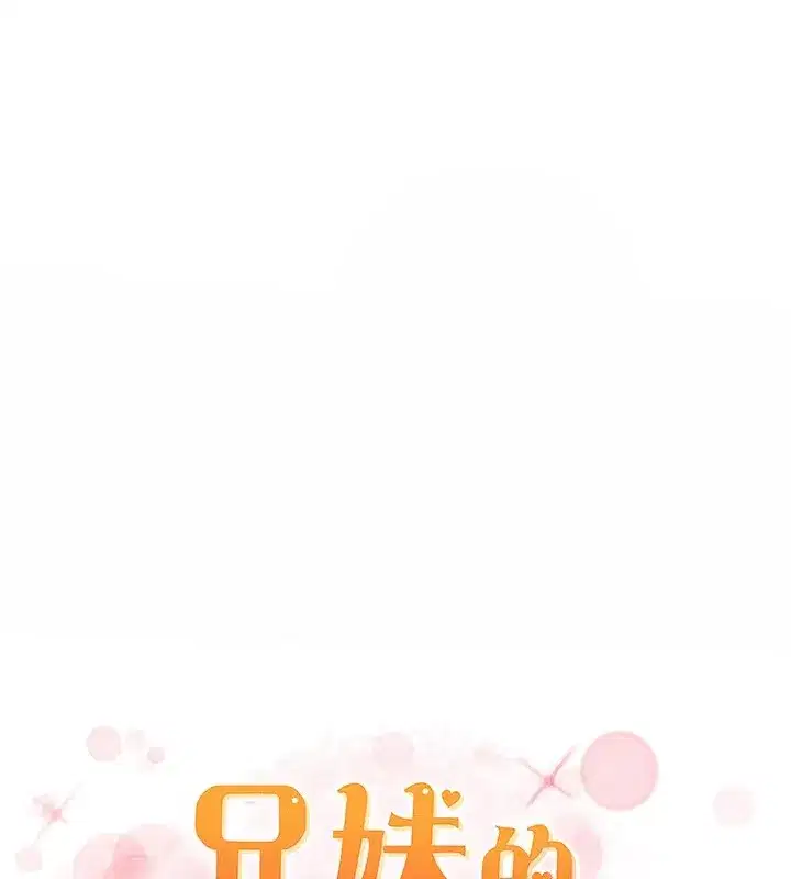 第42話-引擎蓋上大玩美人魚體位