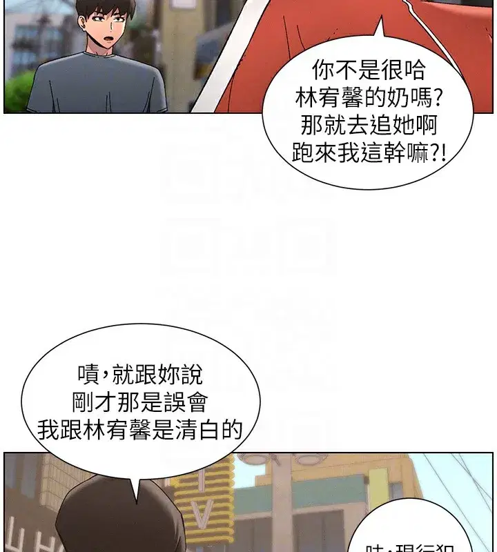 第42話-引擎蓋上大玩美人魚體位