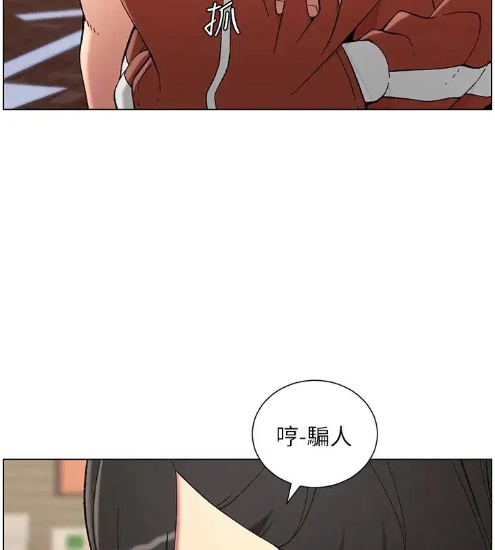 第42話-引擎蓋上大玩美人魚體位