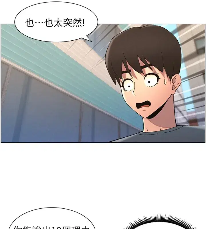 第42話-引擎蓋上大玩美人魚體位