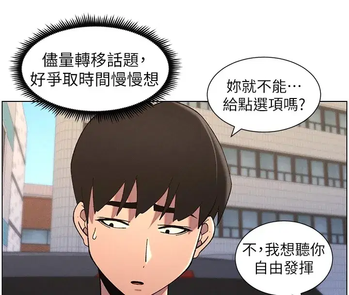 第42話-引擎蓋上大玩美人魚體位