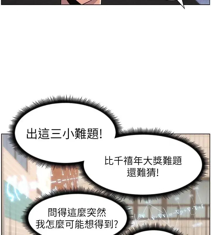 第42話-引擎蓋上大玩美人魚體位