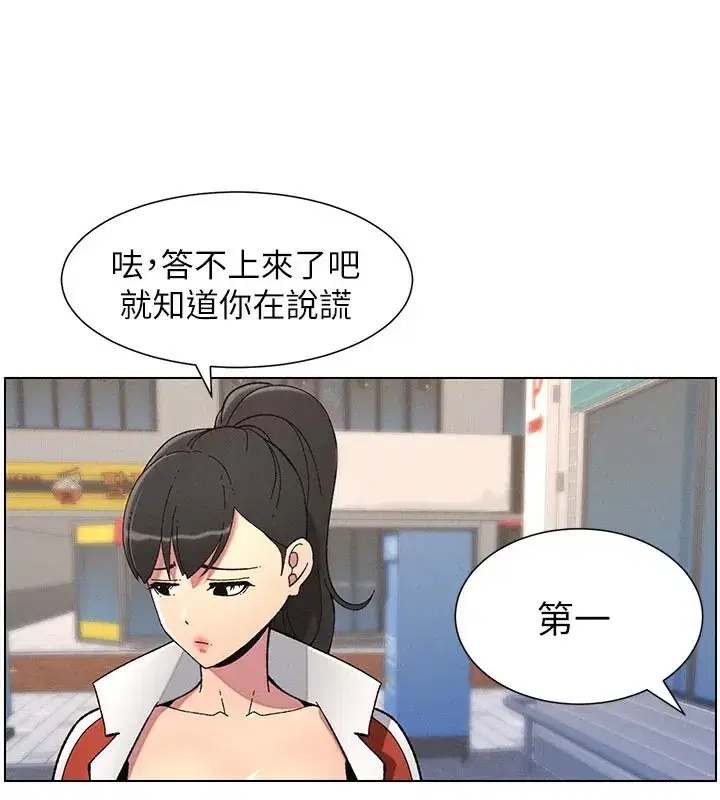 第42話-引擎蓋上大玩美人魚體位