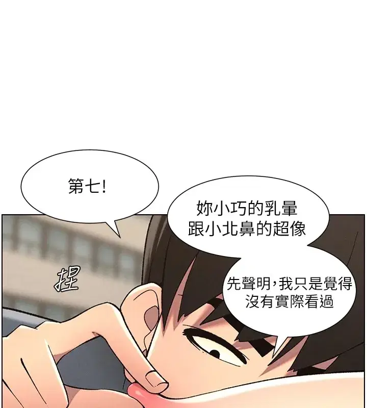 第42話-引擎蓋上大玩美人魚體位