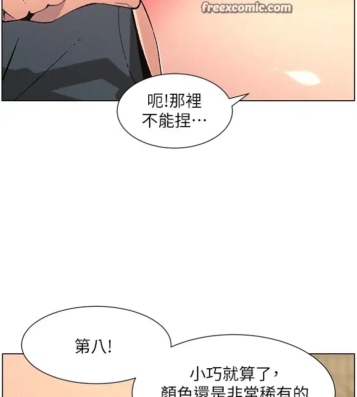 第42話-引擎蓋上大玩美人魚體位