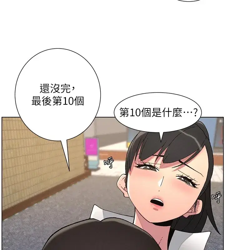 第42話-引擎蓋上大玩美人魚體位