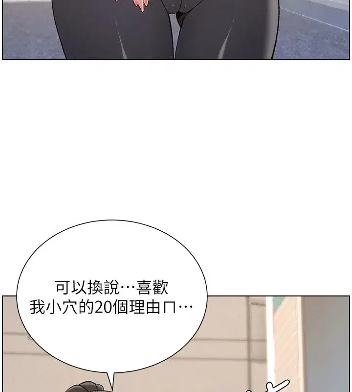 第42話-引擎蓋上大玩美人魚體位