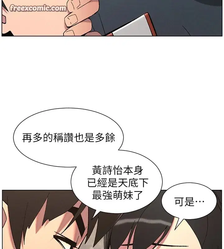 第42話-引擎蓋上大玩美人魚體位