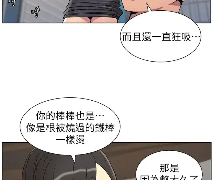 第42話-引擎蓋上大玩美人魚體位