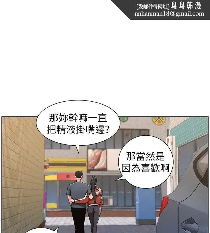 第43話-老哥親製酸味加「濃」砲