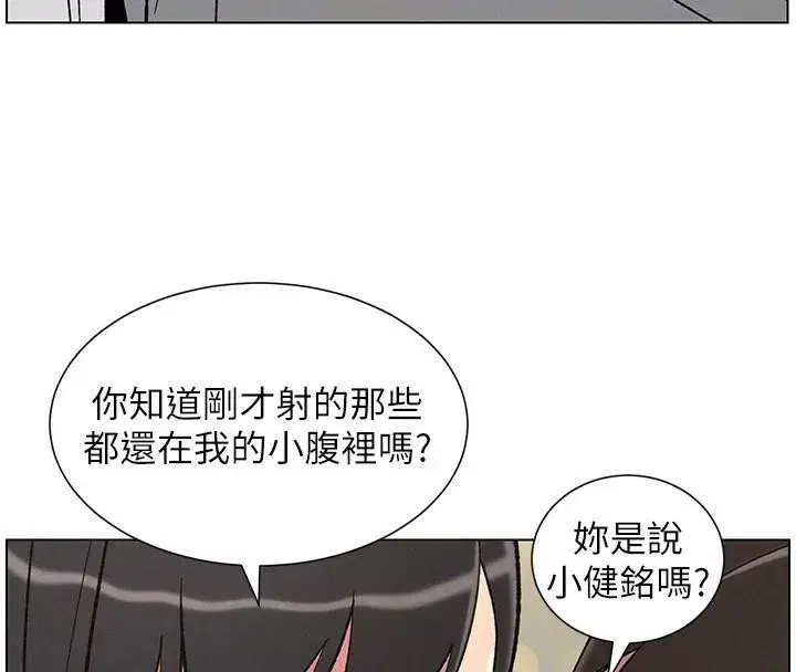 第43話-老哥親製酸味加「濃」砲