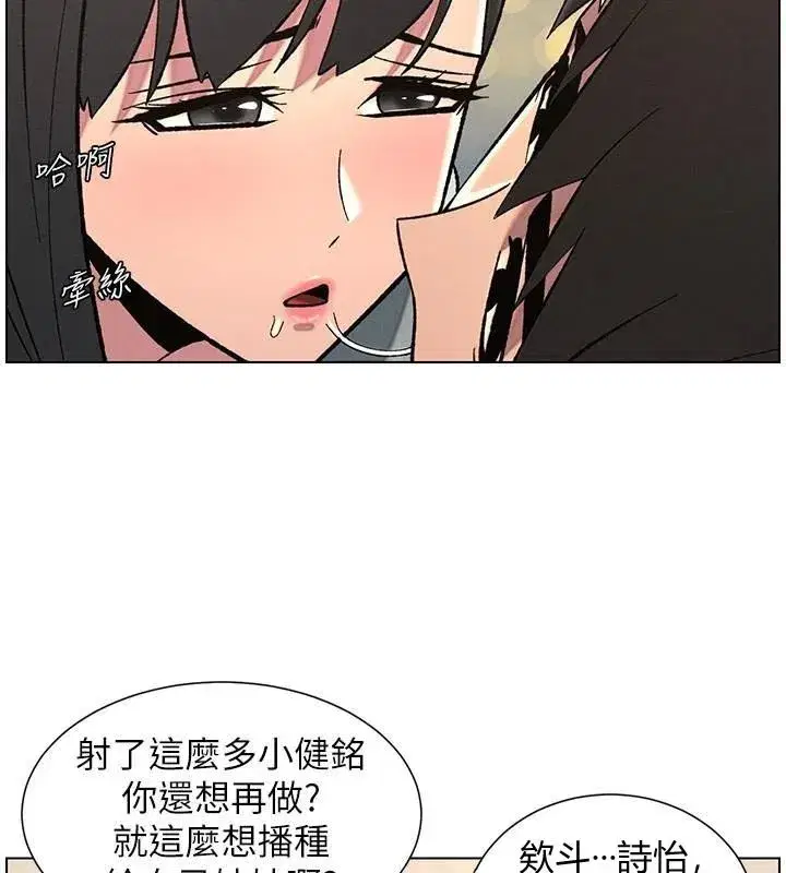 第43話-老哥親製酸味加「濃」砲