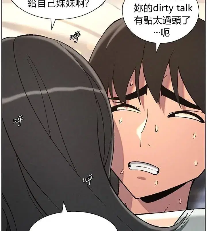 第43話-老哥親製酸味加「濃」砲