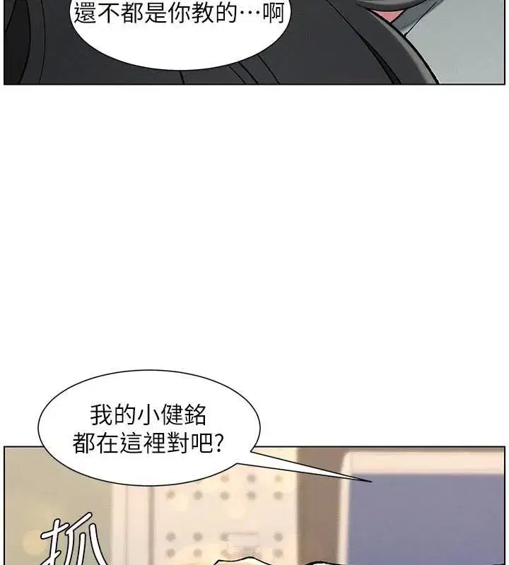 第43話-老哥親製酸味加「濃」砲