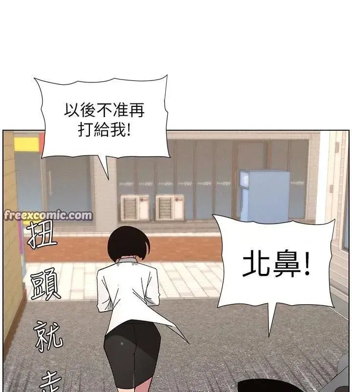 第43話-老哥親製酸味加「濃」砲