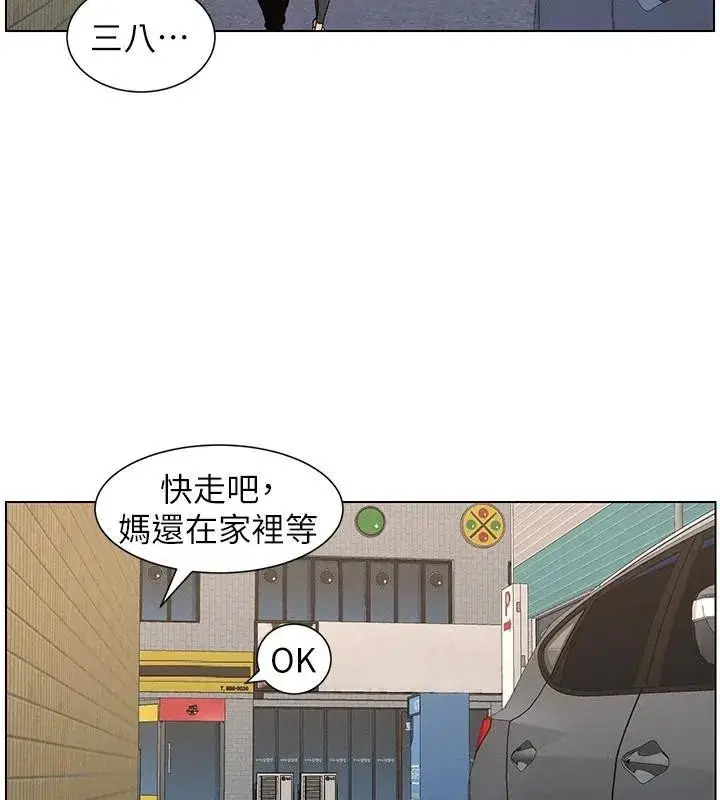 第43話-老哥親製酸味加「濃」砲