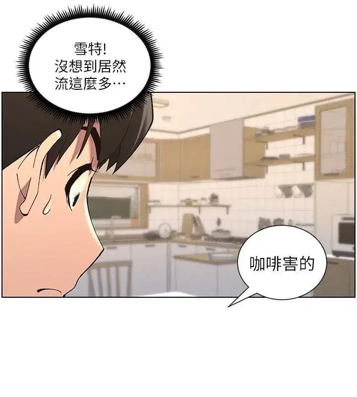 第43話-老哥親製酸味加「濃」砲