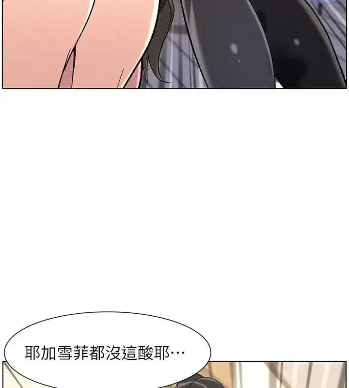 第43話-老哥親製酸味加「濃」砲