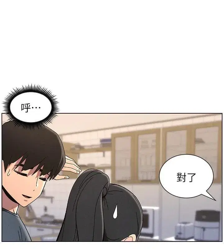 第43話-老哥親製酸味加「濃」砲