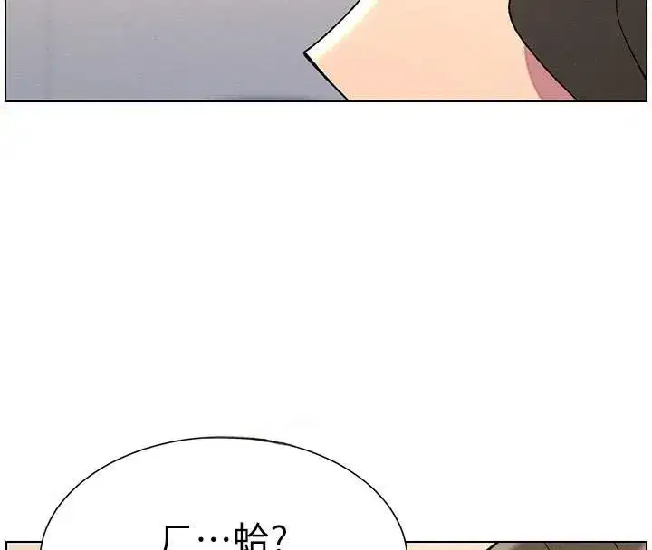 第43話-老哥親製酸味加「濃」砲