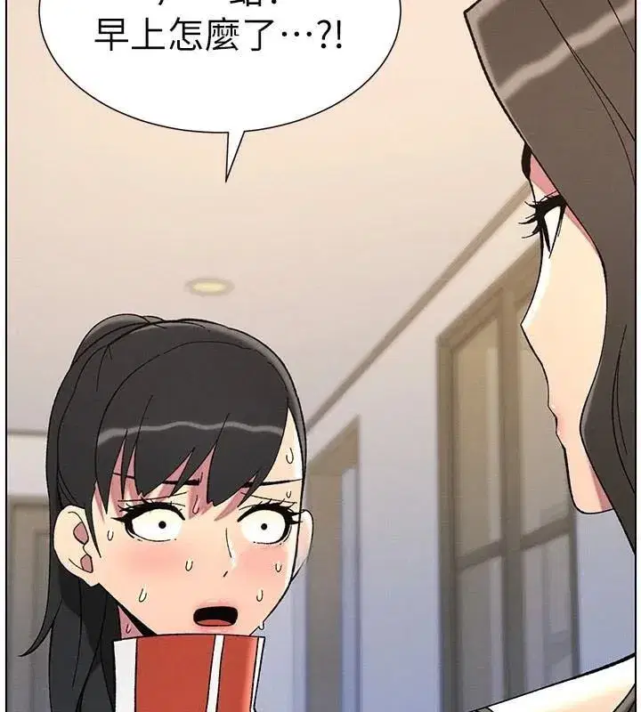 第43話-老哥親製酸味加「濃」砲