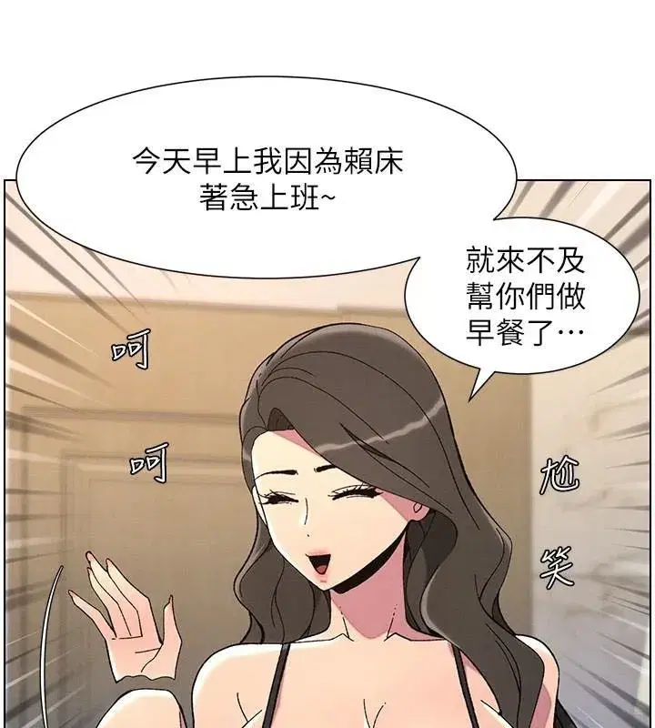 第43話-老哥親製酸味加「濃」砲