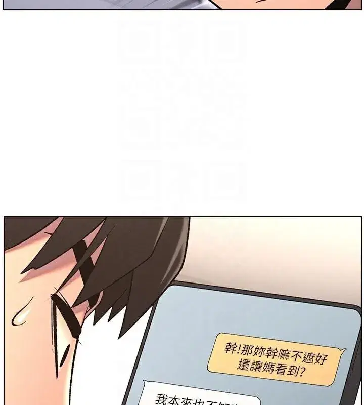 第43話-老哥親製酸味加「濃」砲