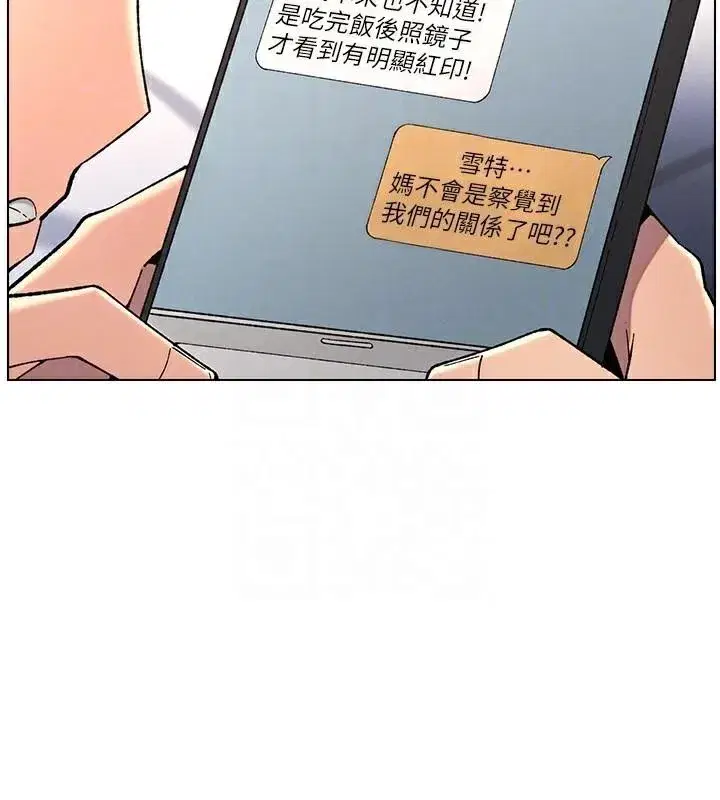 第43話-老哥親製酸味加「濃」砲