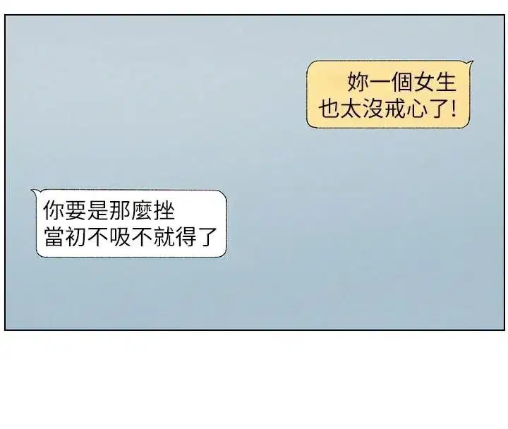 第43話-老哥親製酸味加「濃」砲