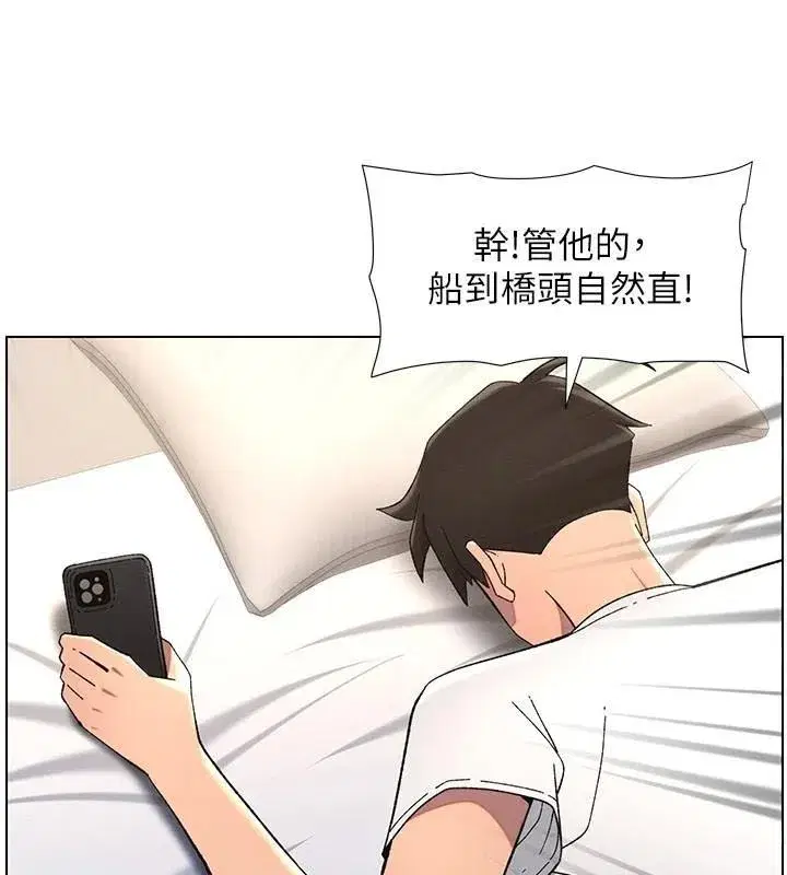 第43話-老哥親製酸味加「濃」砲