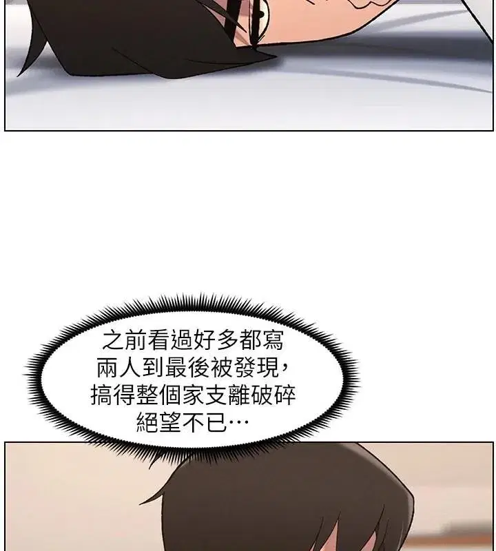 第43話-老哥親製酸味加「濃」砲