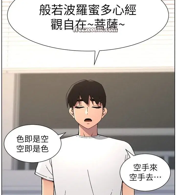 第43話-老哥親製酸味加「濃」砲