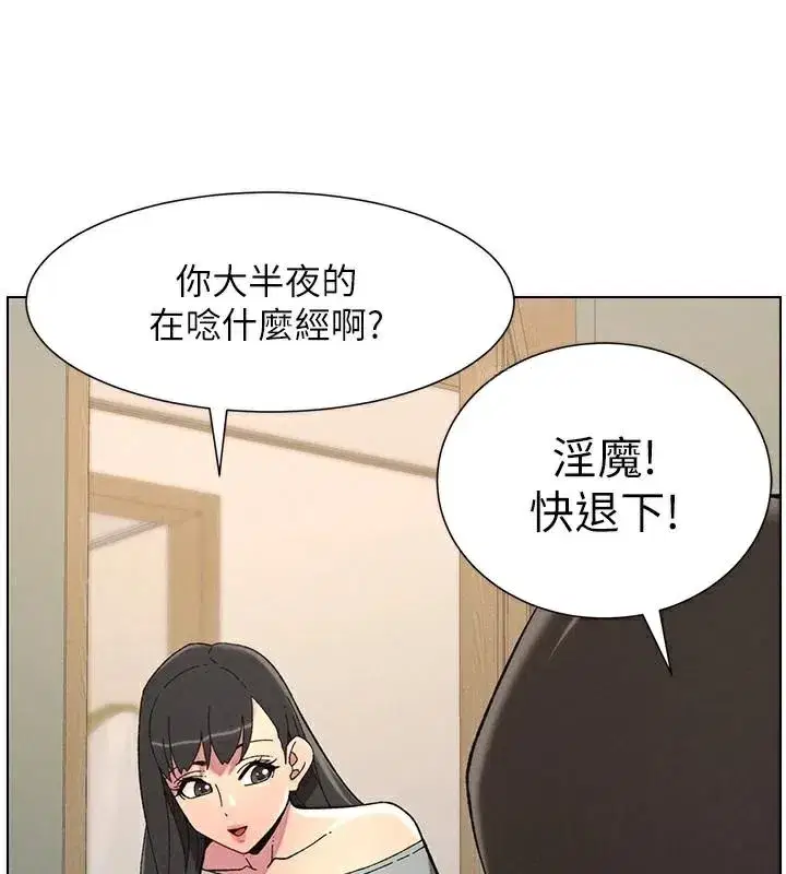 第43話-老哥親製酸味加「濃」砲