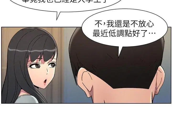第43話-老哥親製酸味加「濃」砲
