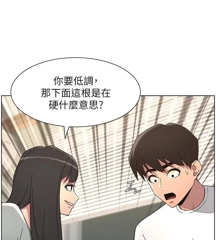 第43話-老哥親製酸味加「濃」砲