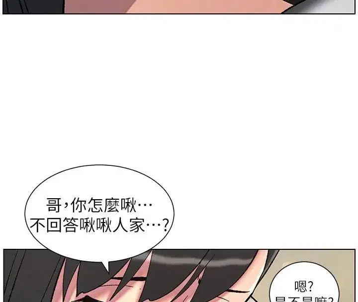 第43話-老哥親製酸味加「濃」砲