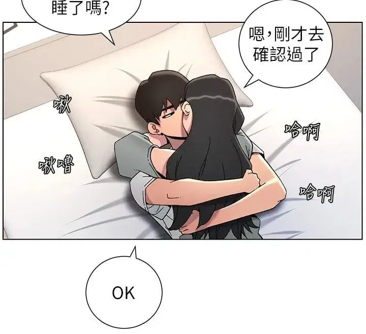 第43話-老哥親製酸味加「濃」砲