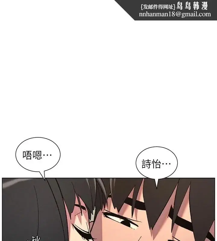 第44話-騷繼母的深夜突擊