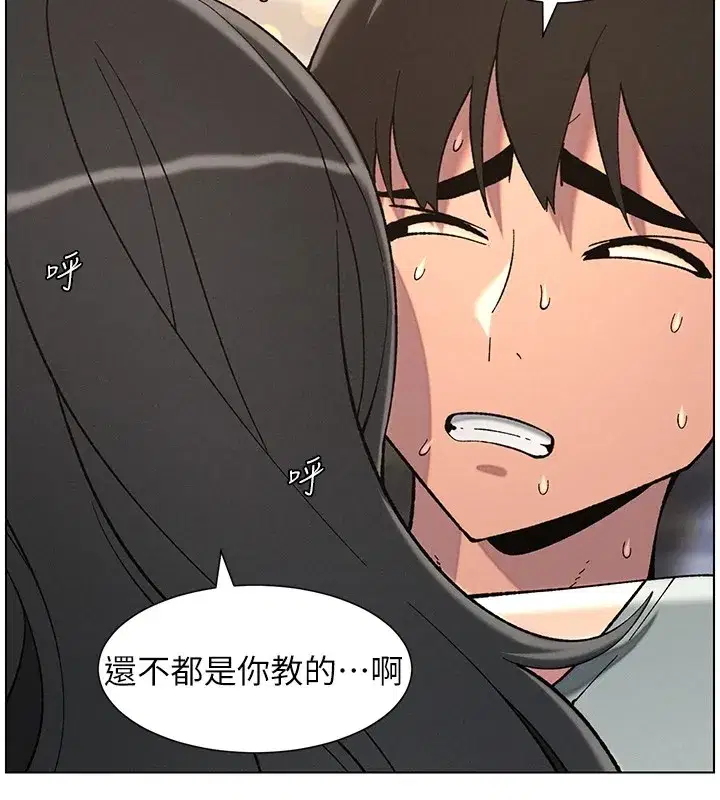 第44話-騷繼母的深夜突擊