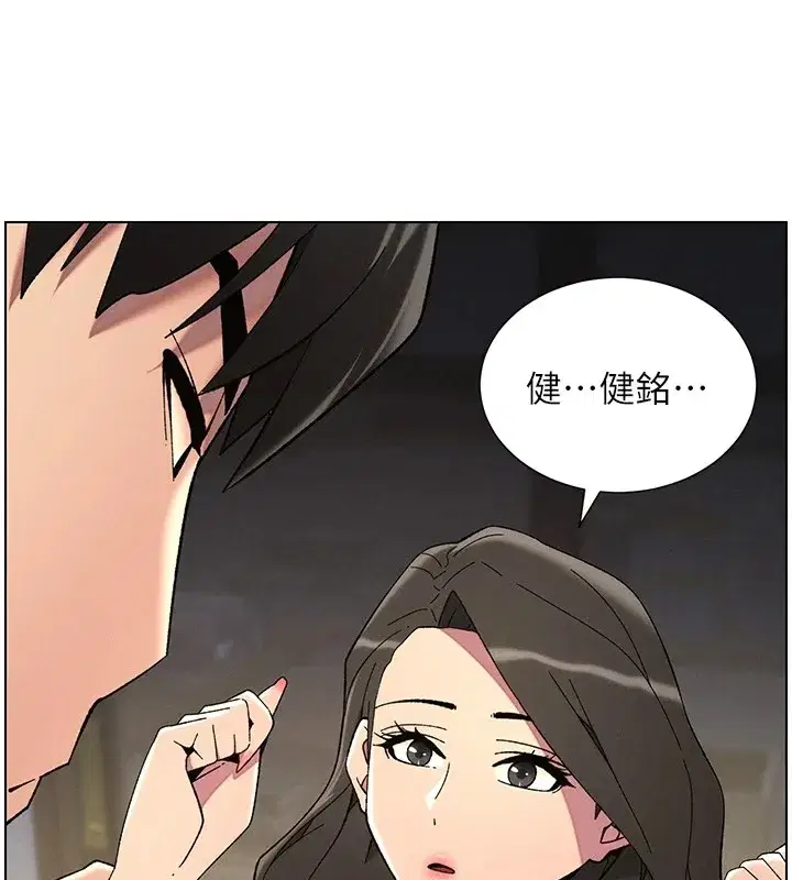 第44話-騷繼母的深夜突擊