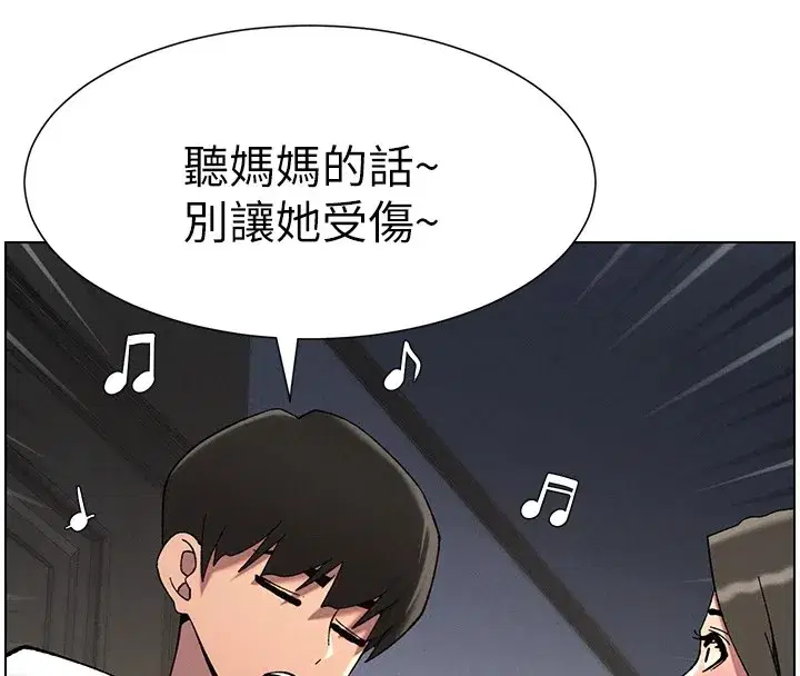 第44話-騷繼母的深夜突擊