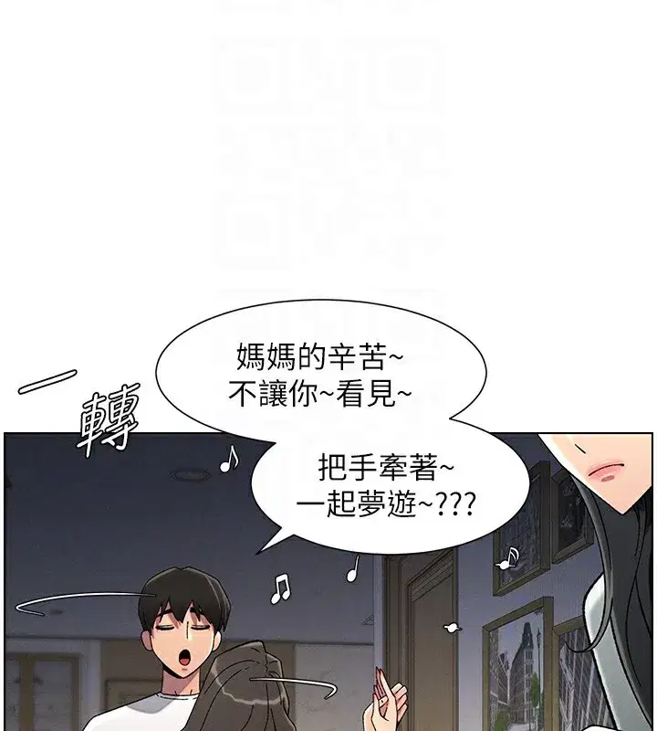 第44話-騷繼母的深夜突擊