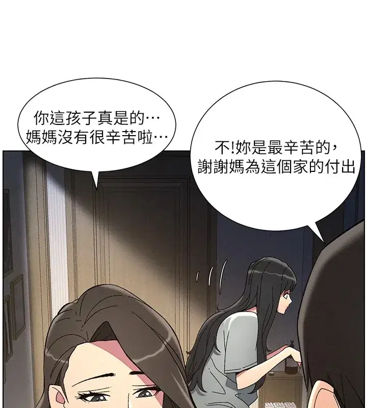 第44話-騷繼母的深夜突擊
